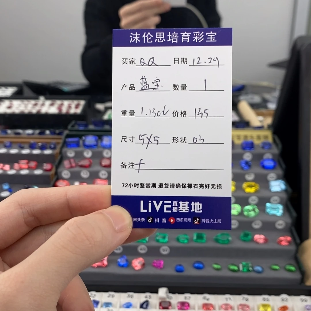 Q***糖合成（培育）蓝宝石裸石1.13ct