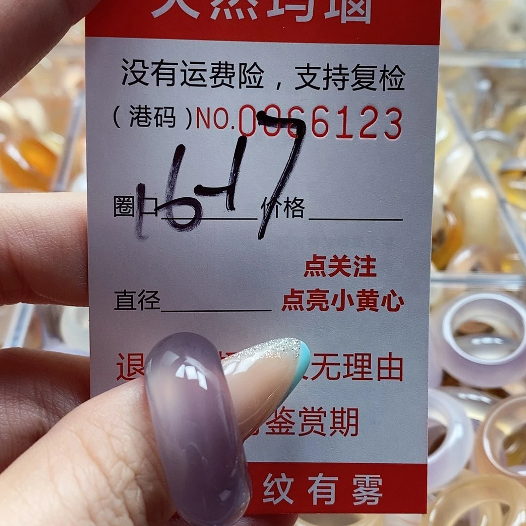 玛瑙/玉髓戒指未镶嵌
