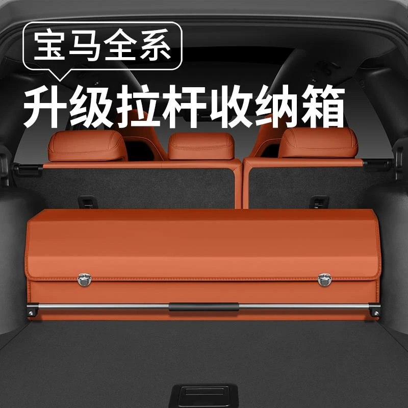 适用BMWM2M3M4M5M6 X3M X4M X5M后备箱收纳箱汽车储物盒内饰用品