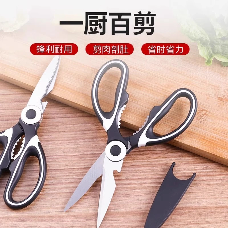 厨房剪刀家用多功能剪食品级辅食专用剪子高级锋利烧烤食物鸡骨剪
