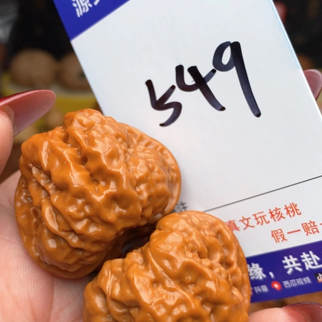 文玩核桃把件核桃