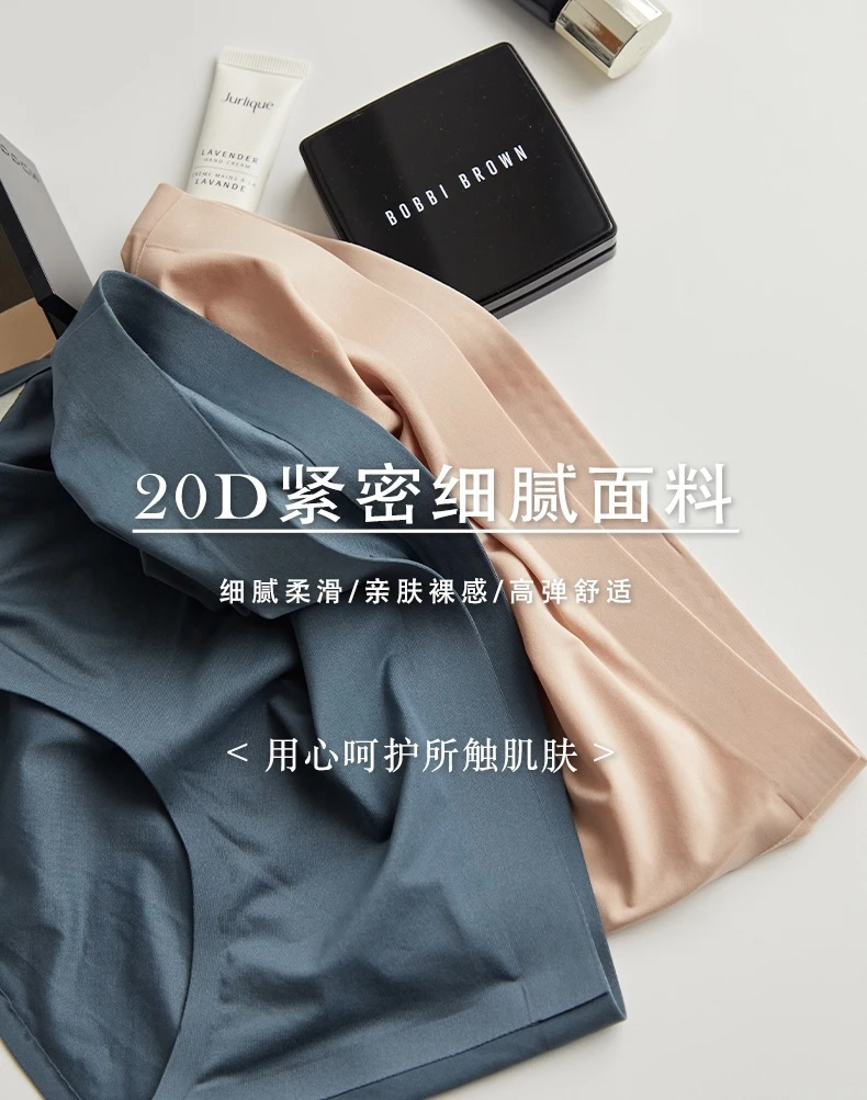 裸感中高腰果冻无痕内裤（推荐140斤）