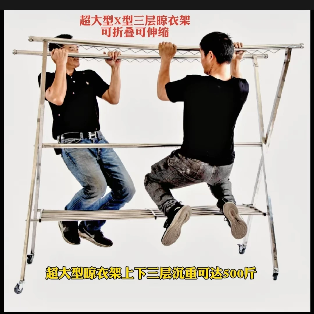重20斤正宗304#加粗不锈钢落地晾衣架家用室外挂衣架晒衣架晒被架
