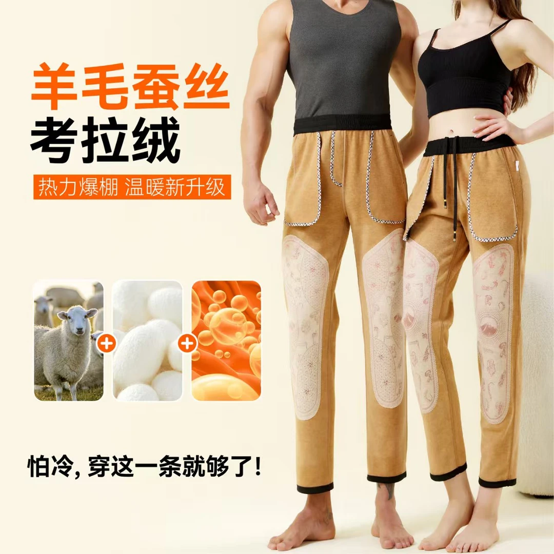 雅鹿秋冬加绒外穿羊毛蚕丝休闲防风裤 男女款加绒护膝外穿保暖裤