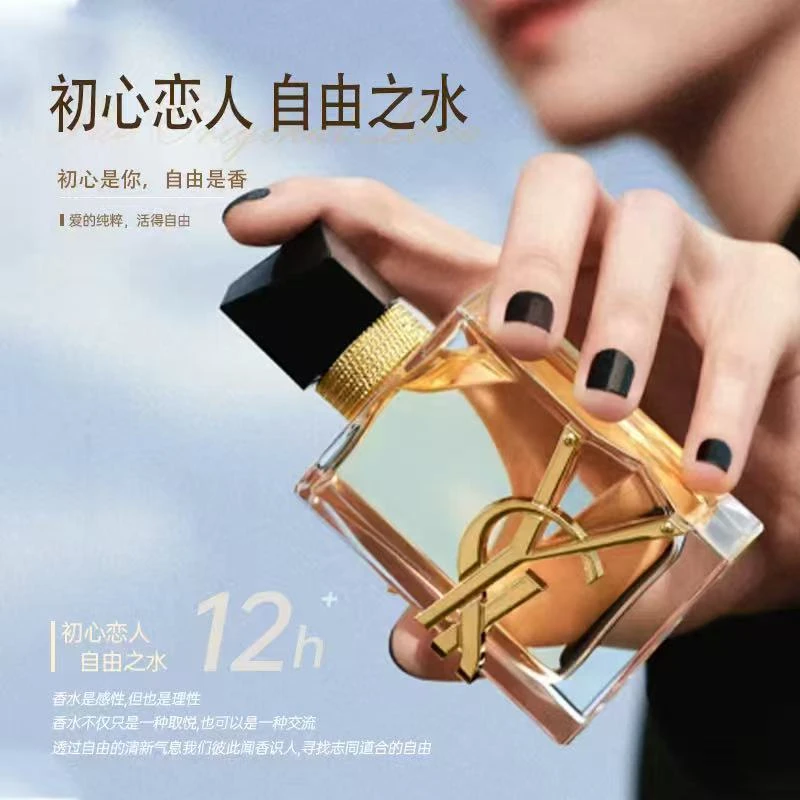 香水女士自由之水金色学生香水花果香调持久留香清新淡雅