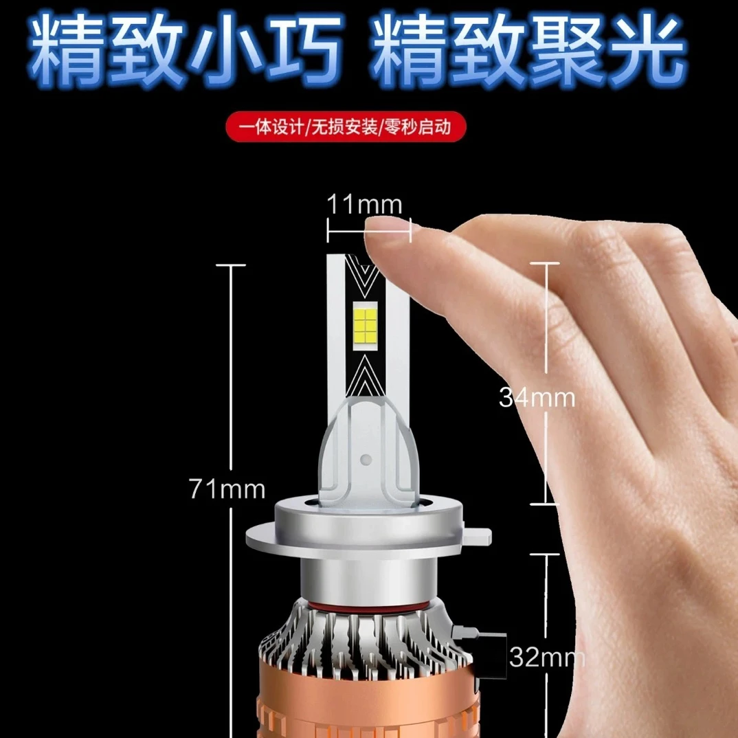 【风骏】车灯led强光高亮远近光 led汽车大灯高亮强光