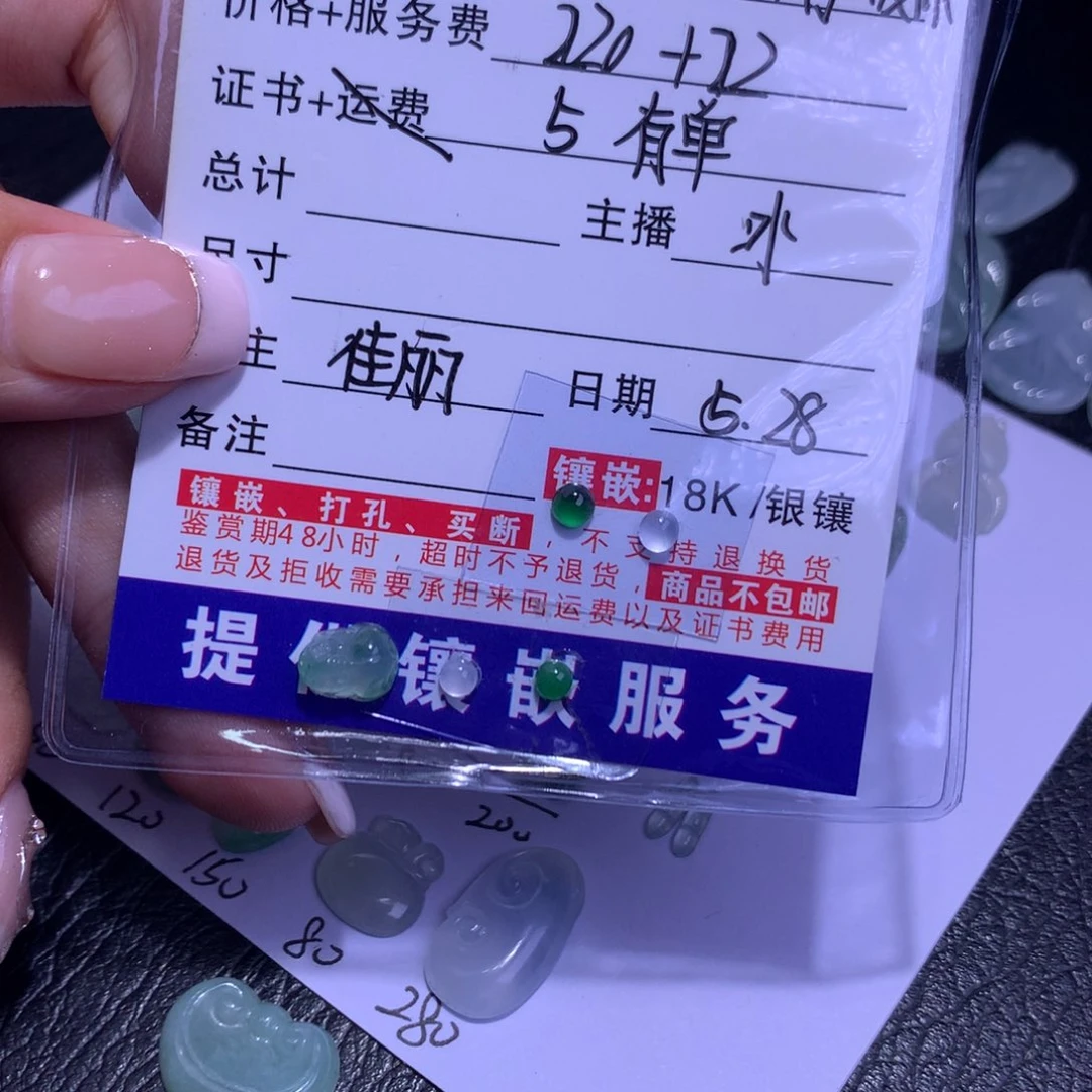 翡翠未镶嵌颈饰李*子蛋