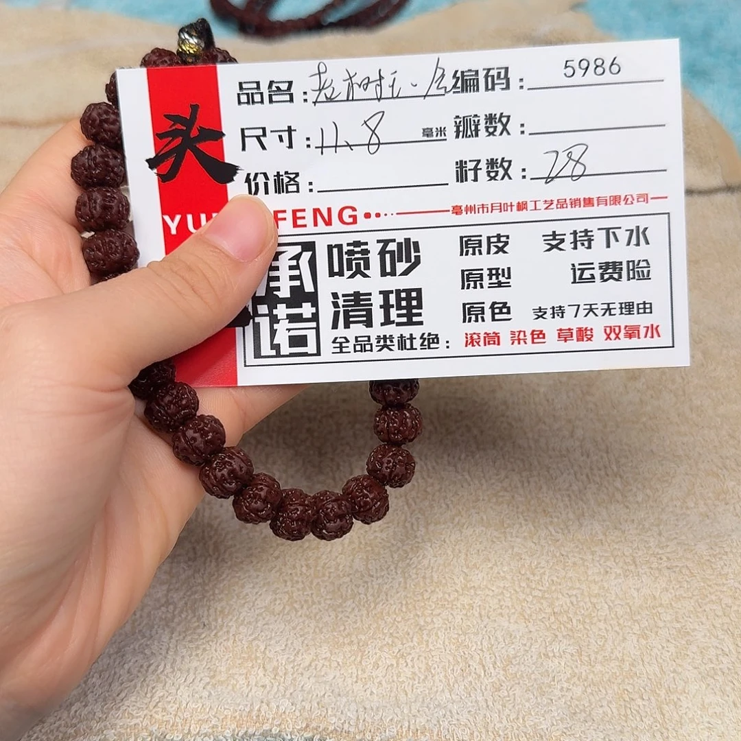 金刚菩提吊坠Aaaaa5986