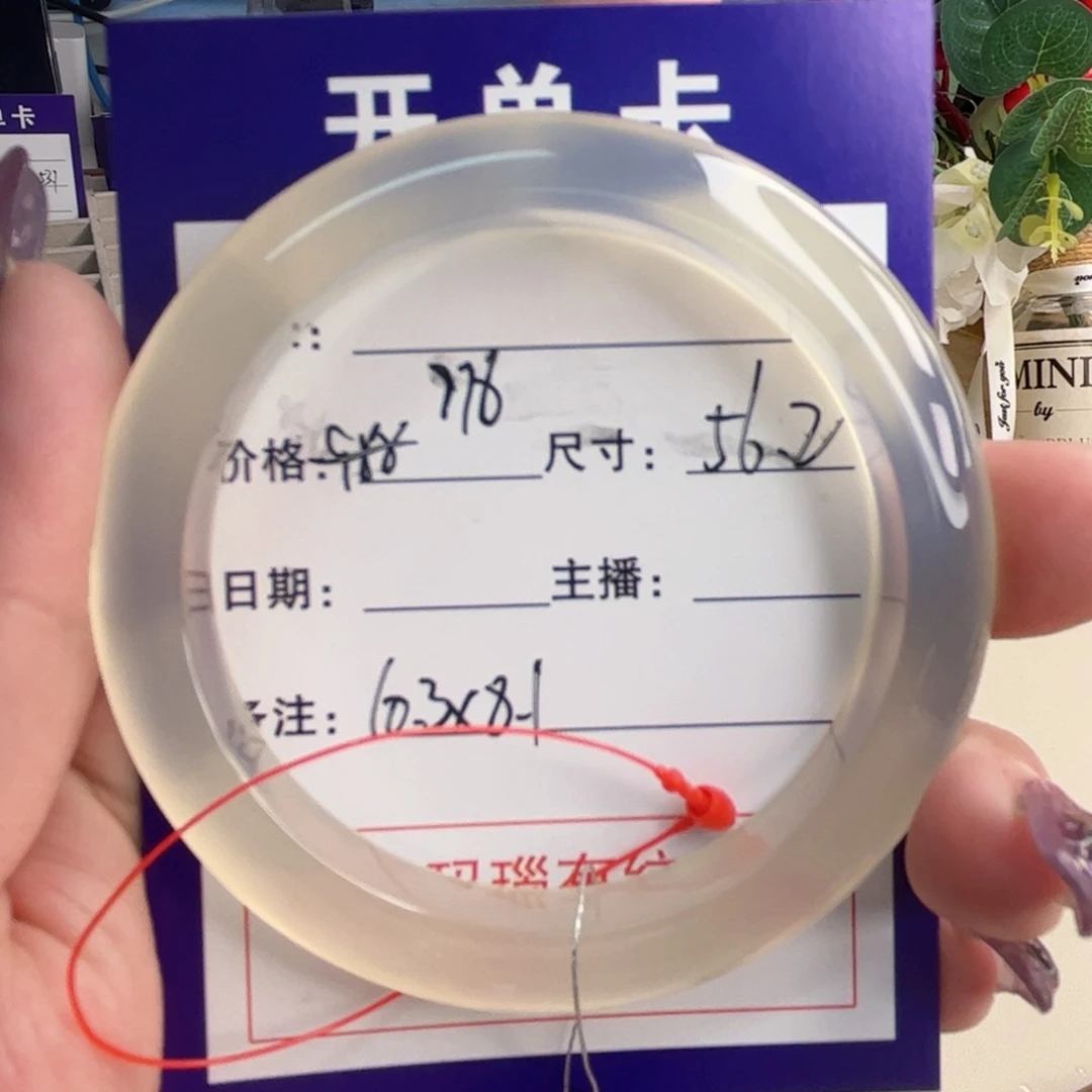 玛瑙/玉髓手镯未镶嵌