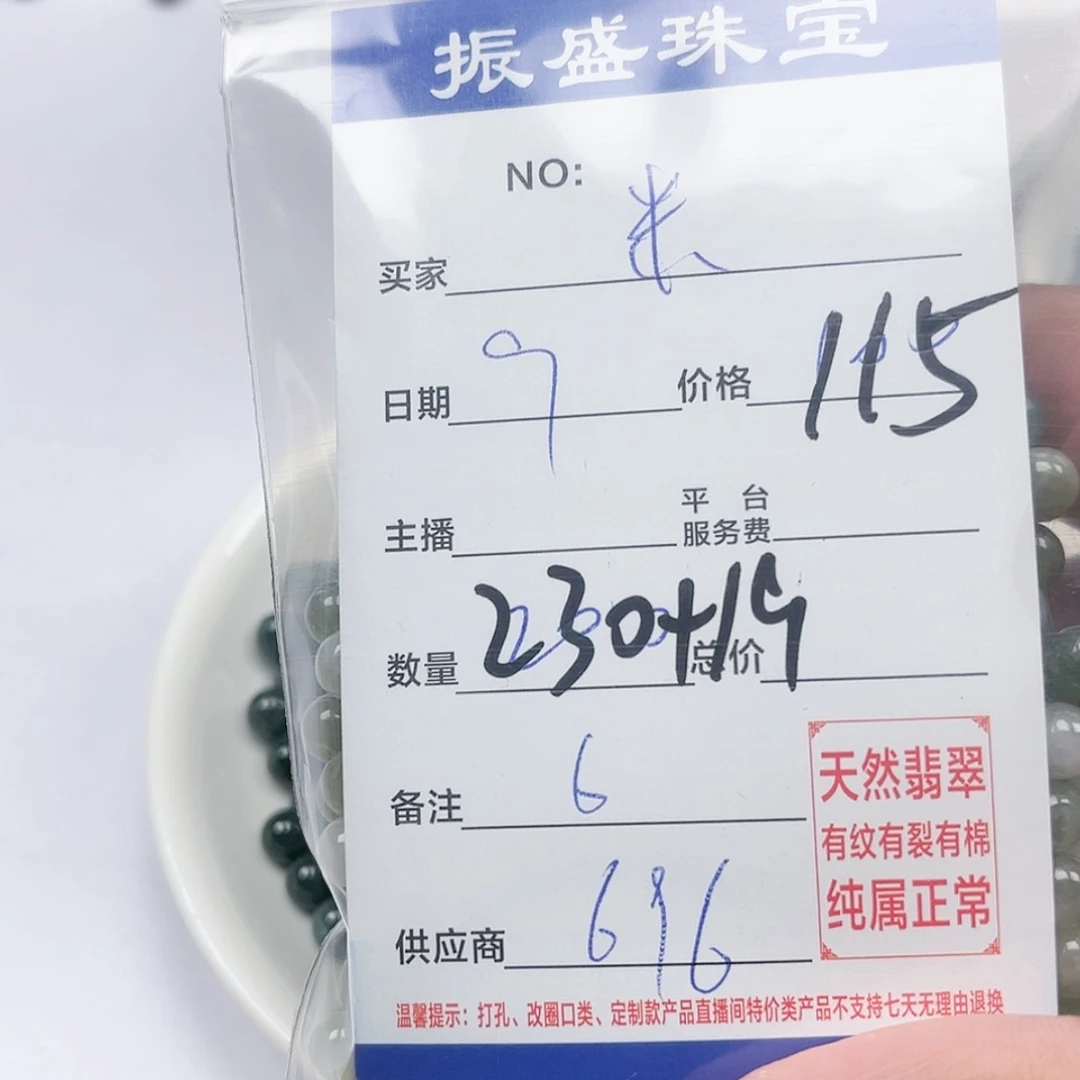 【闪购商品】翡翠手链未镶嵌米***乖