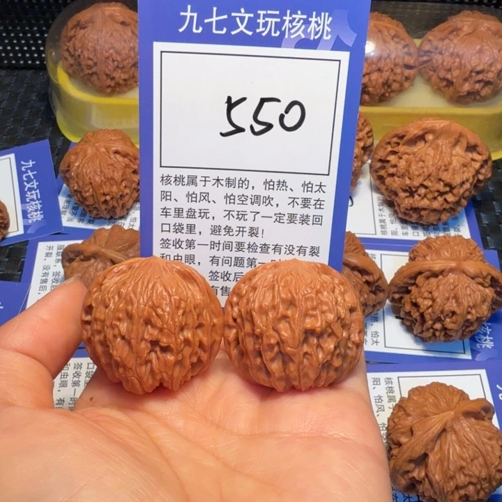 文玩核桃把件550磨盘35