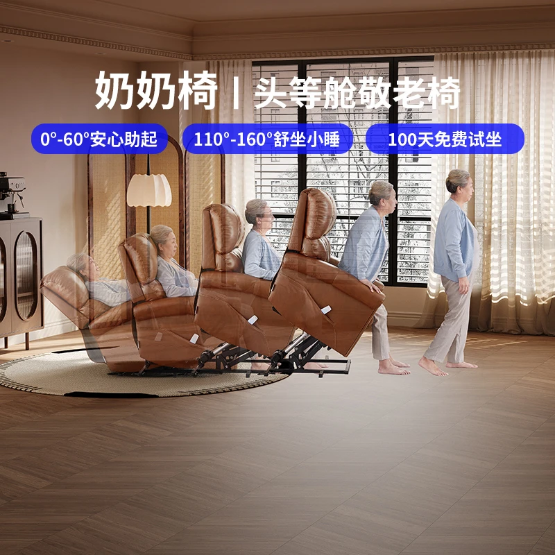 助眠好物推荐芝华仕头等舱真皮沙多功能单人电动助起老人型号1075