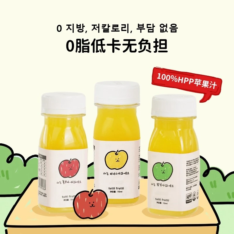 TuttiFrutti100%HPP苹果汁儿童宝宝孕妇天然果蔬汁
