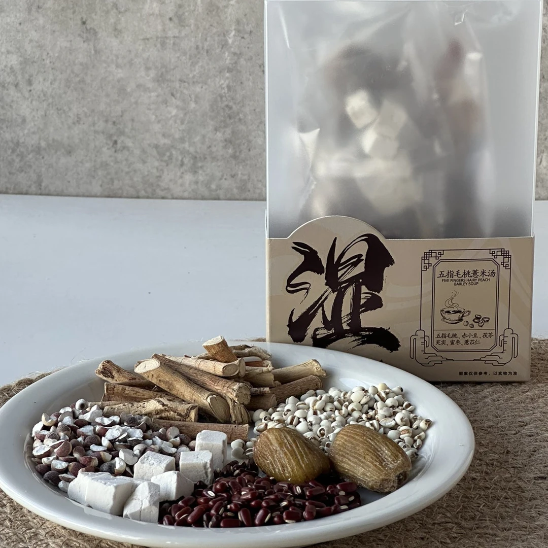 除湿五指毛桃薏湿汤含赤小豆薏仁米茯苓芡实汤105克