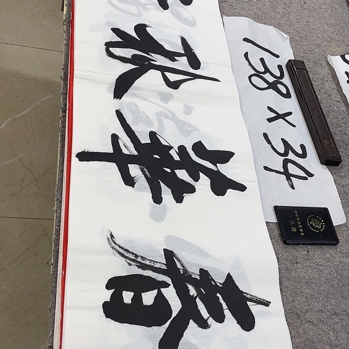 书法Lvqinzhenshufa
