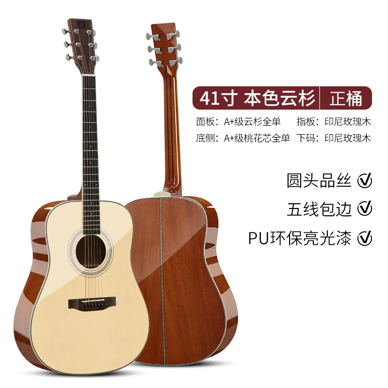 康师傅专属精选亮光云杉桃花芯全单吉他