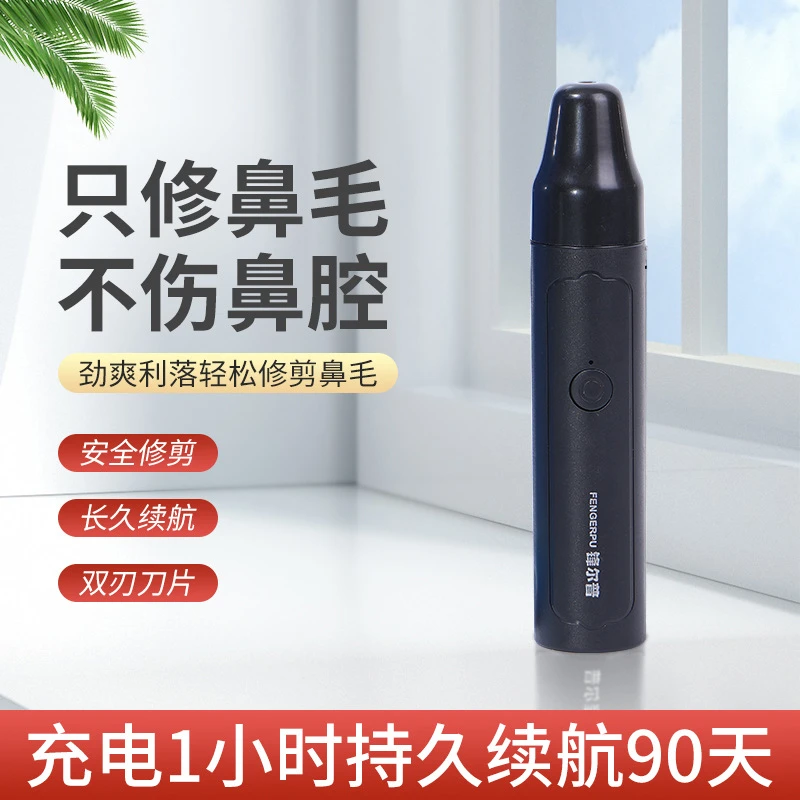 锋尔普电动鼻毛修剪器充电式持久剃头的电动推子强劲