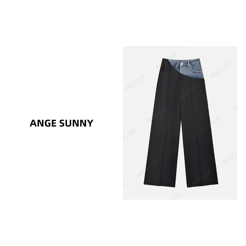 ANGE SUNNY【王心凌同款 牛仔拼接西裤】垂感独特设计休闲长裤