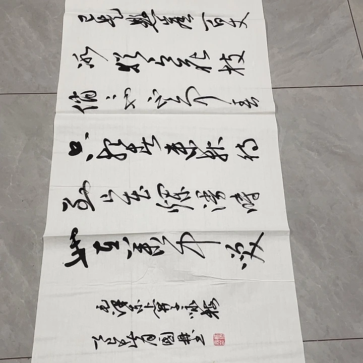 书法尤老师咏梅书法作品