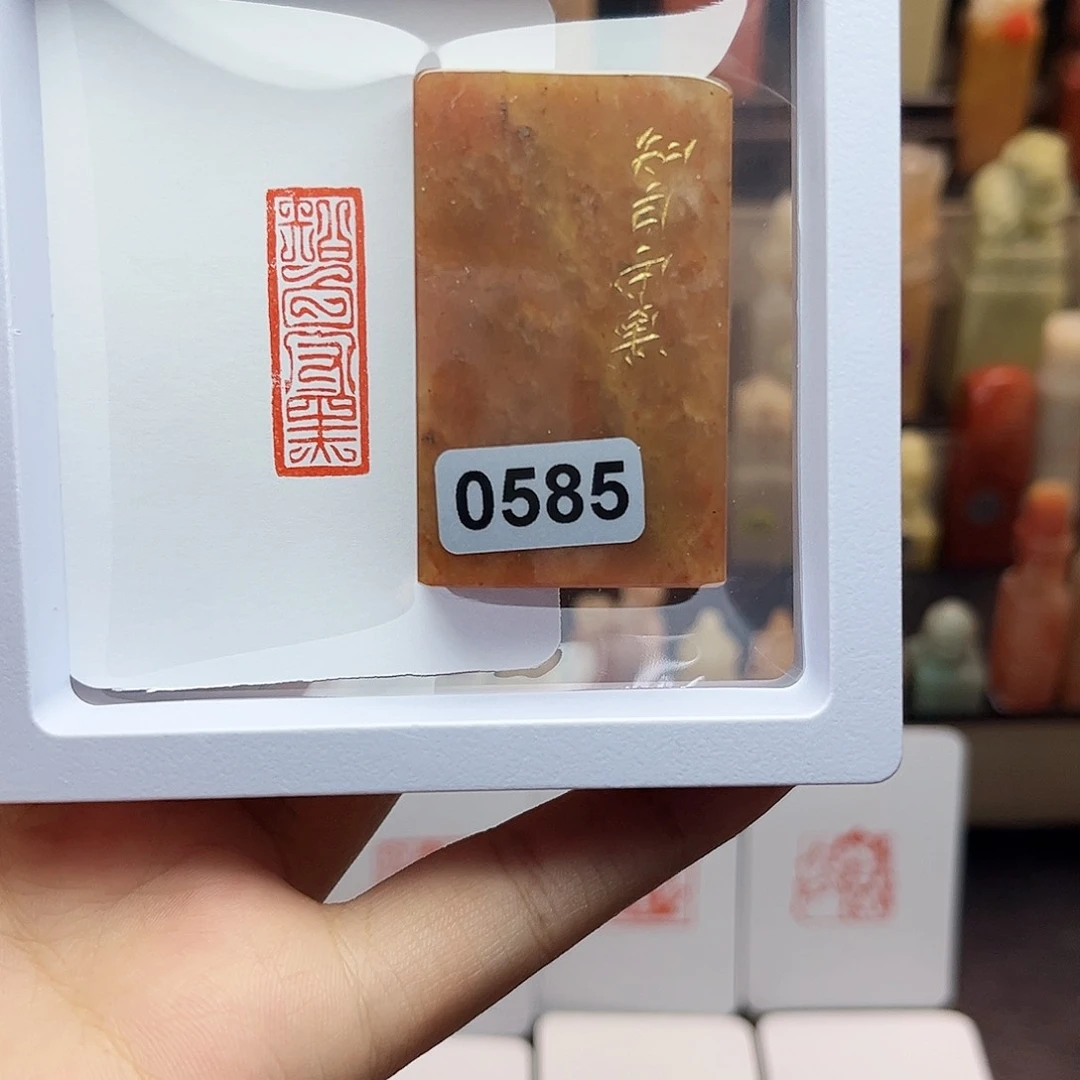 寿山石印石1×3知白守黑 手工篆刻