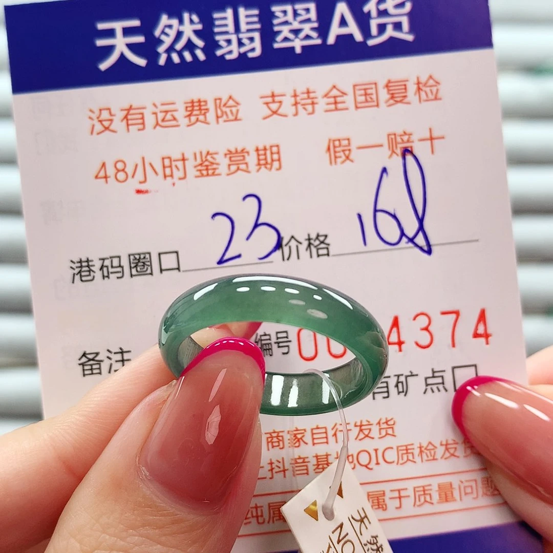 翡翠戒指未镶嵌翡翠