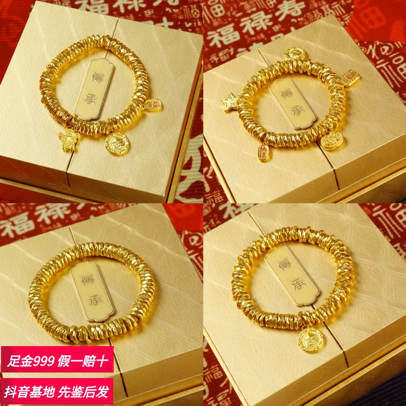 【瑞鑫】足金999加厚加硬近实心合集卡7mm黄金盘缠手串