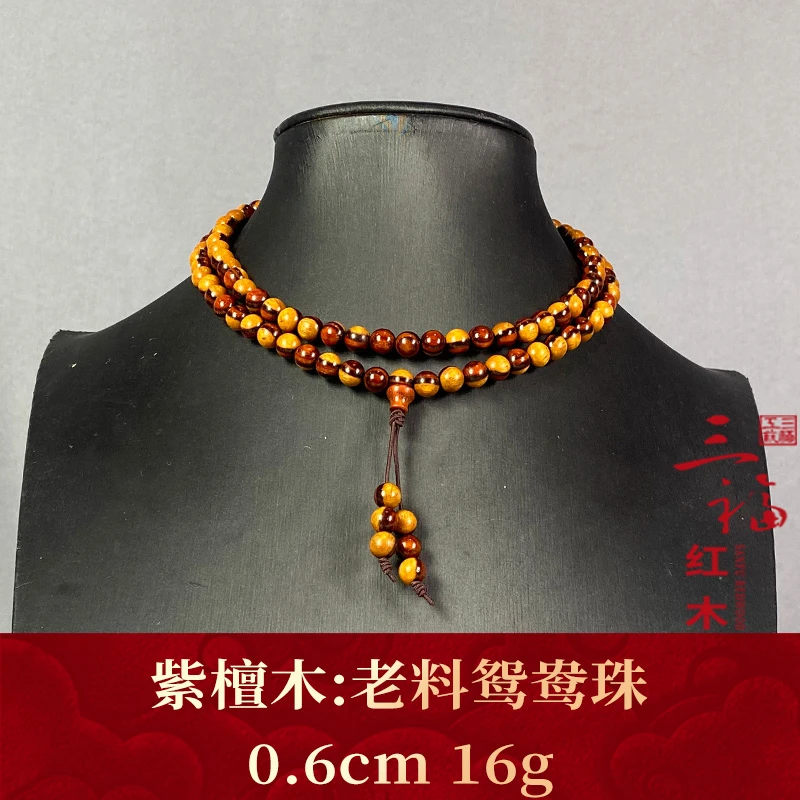 120826 老料鸳鸯珠 紫檀木