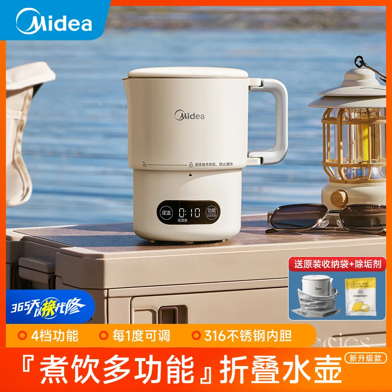 美的【小仙旅】多功能定温母婴折叠烧水壶旅行出差煮茶器养生壶除垢