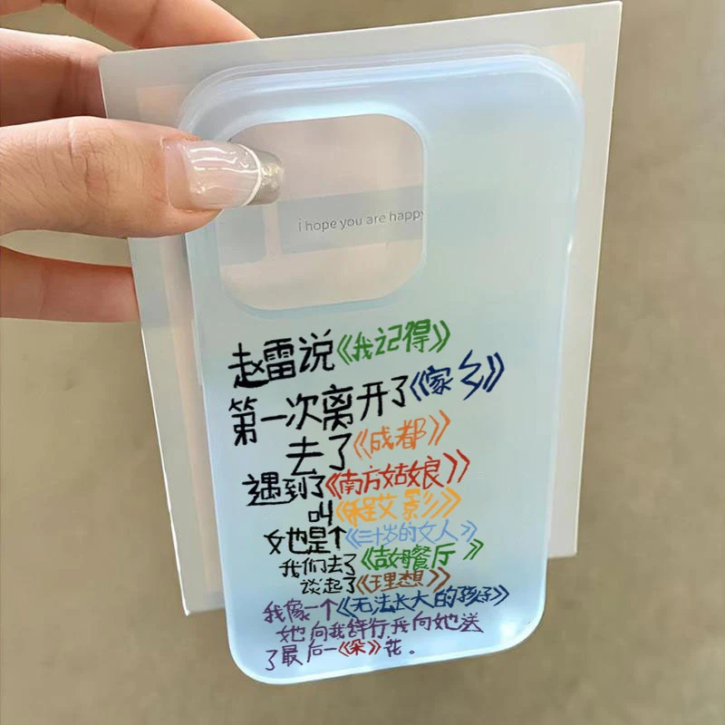 赵雷歌曲合集适用iphone16promax苹果15手机壳14PLUS软13防摔1211