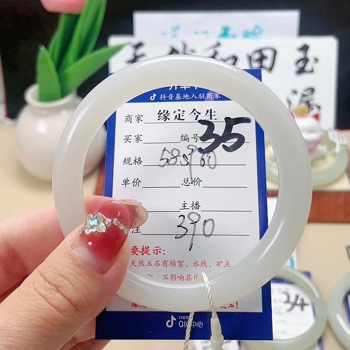 未镶嵌手镯和田玉
