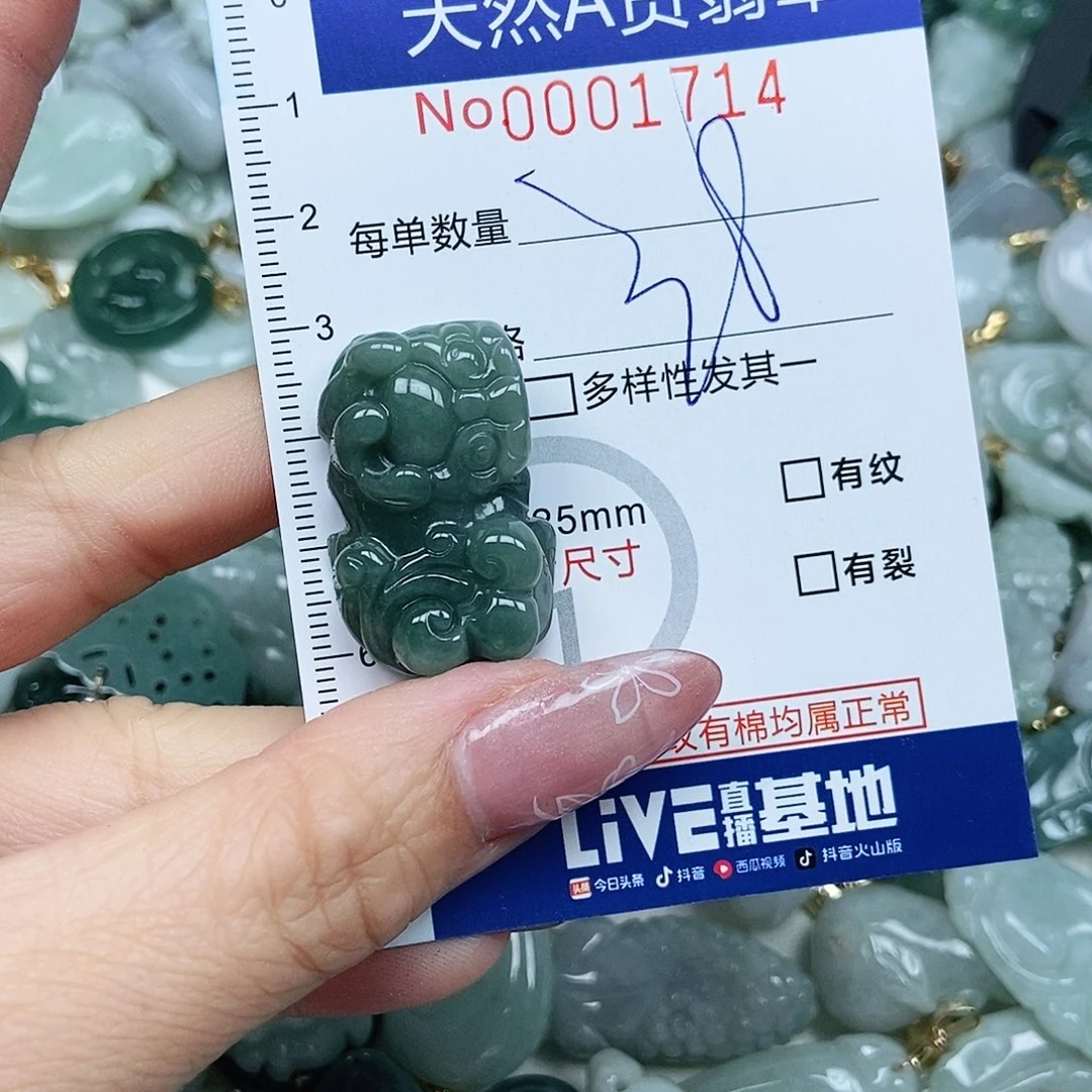 翡翠吊坠(不含链)未镶嵌