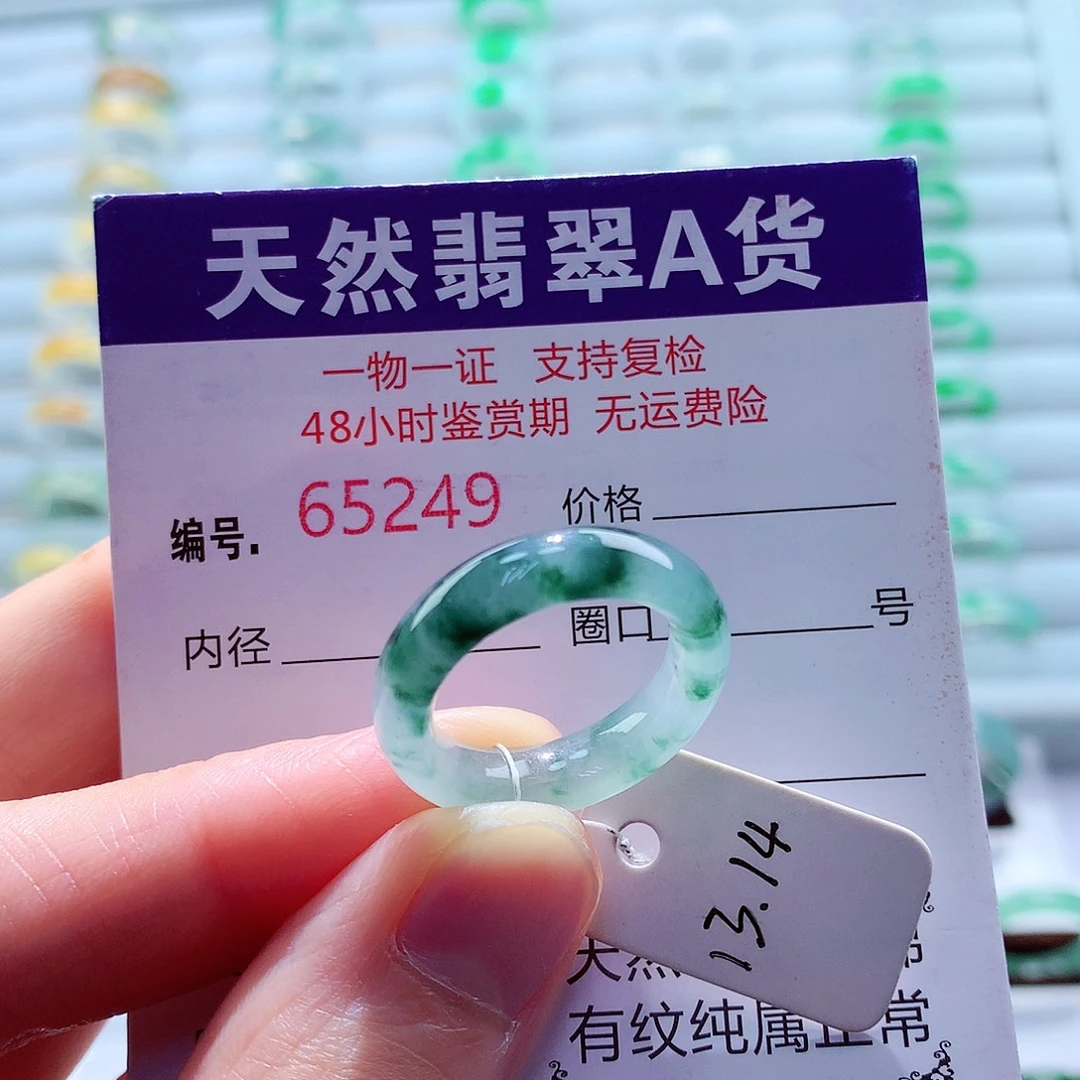 翡翠未镶嵌戒指翡翠