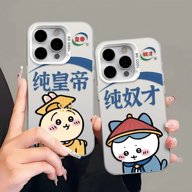 SMBLCE搞怪纯皇帝纯奴才适用iphone16手机壳华为P70vivoppo小米15