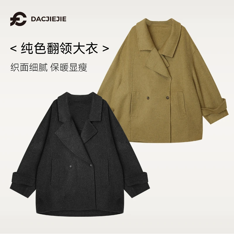 纯色翻领大衣秋冬保暖韩版显瘦宽松休闲舒适呢子西装百搭上衣外套
