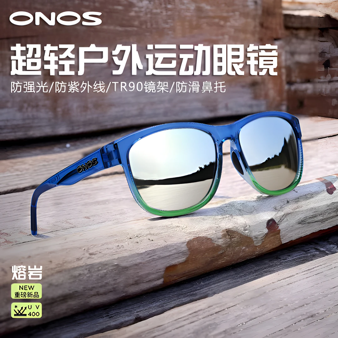 ONOS爆款户外运动墨镜登山钓鱼开车跑步偏光眼镜护目镜太阳镜