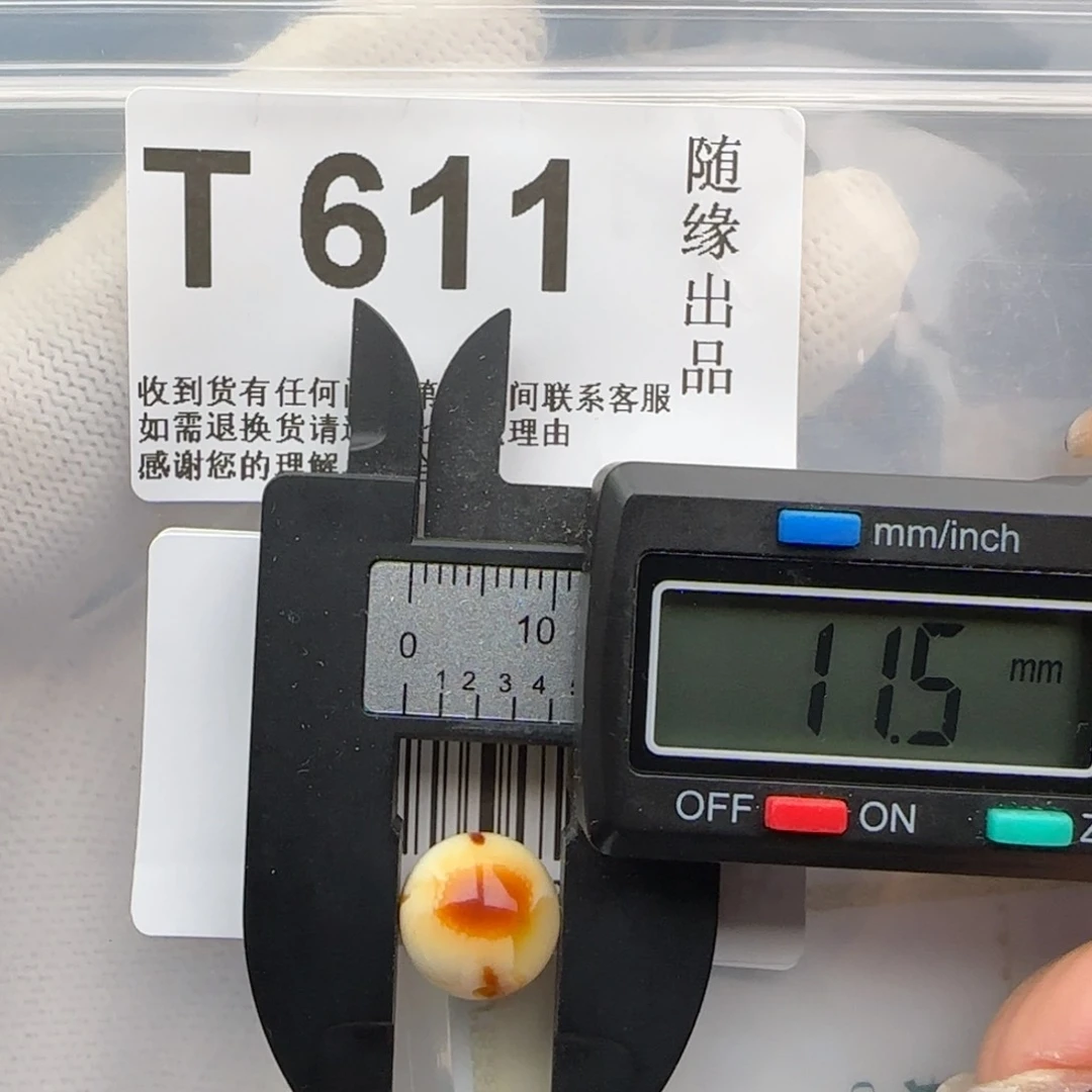 未镶嵌琥珀裸石11尺寸