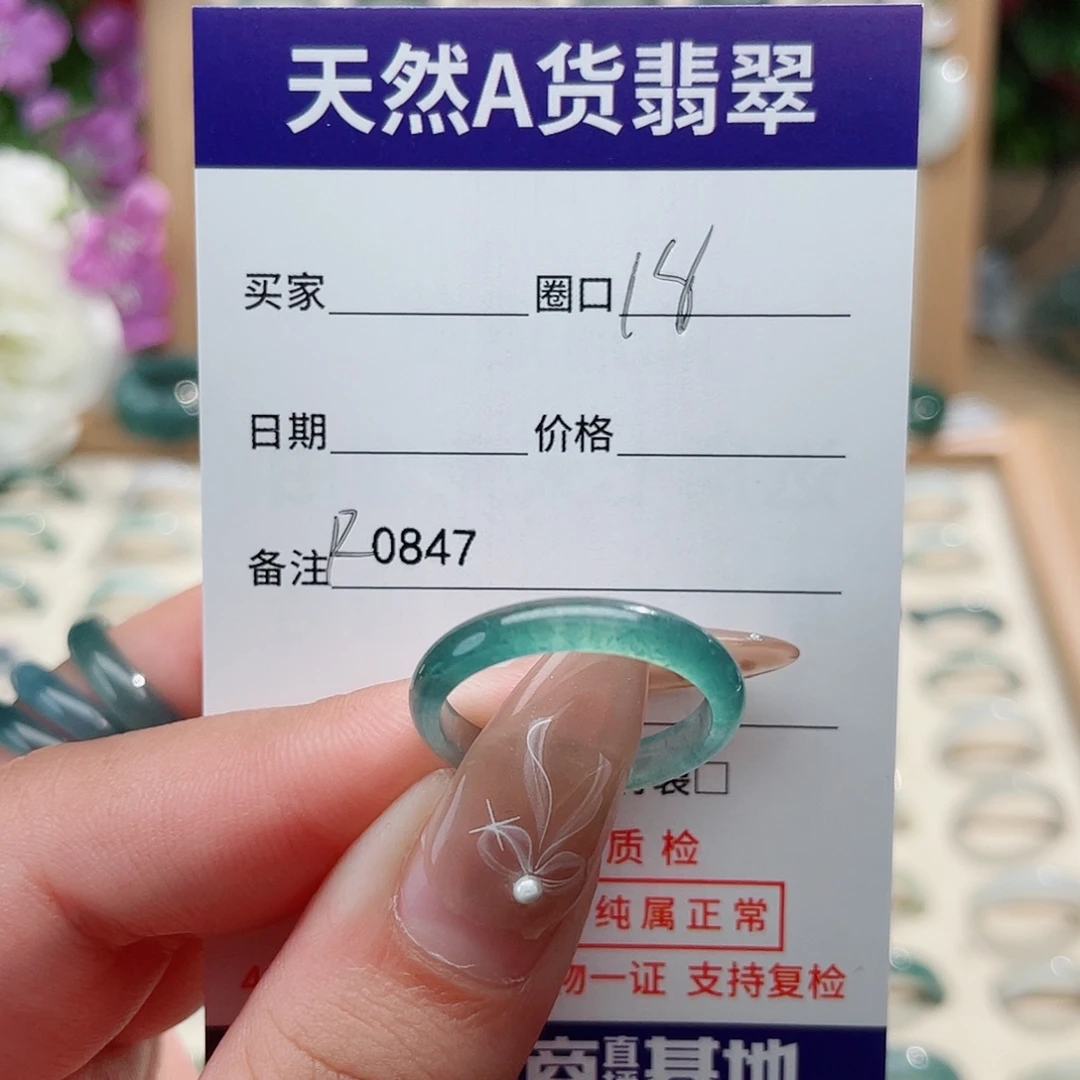 海***川翡翠未镶嵌戒指F0847
