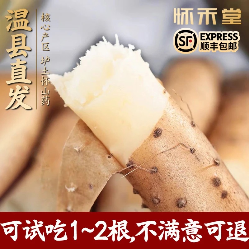 河南焦作温县垆土铁棍怀山药特大铁棍山药鲜挖垆土铁棍山药