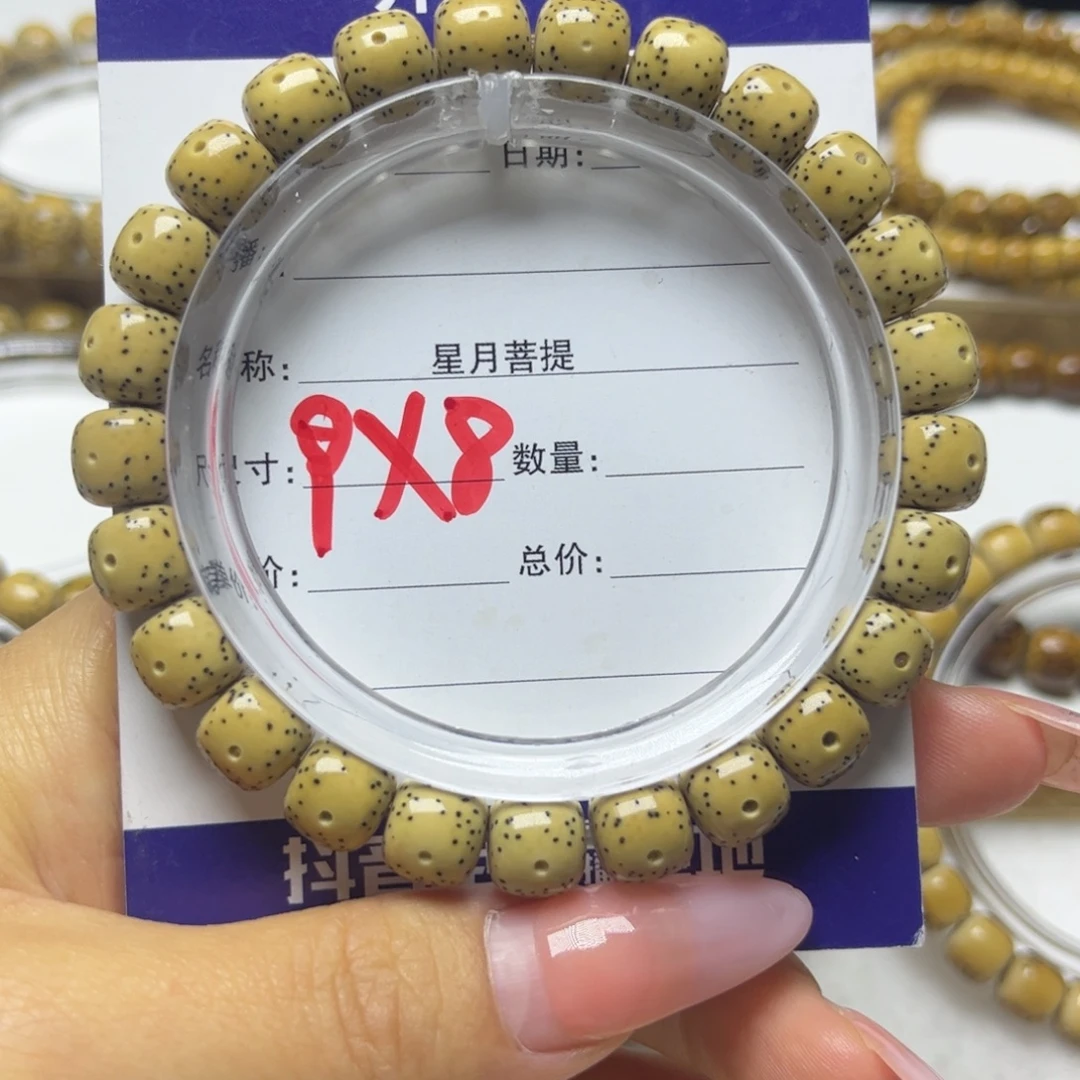 星月菩提手串通体留白