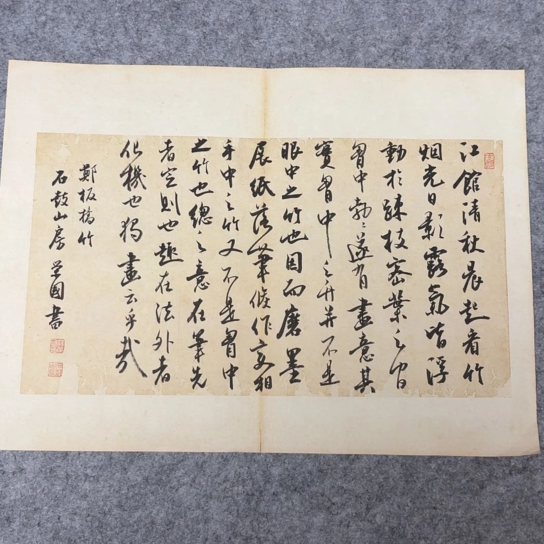 书法国展书家杨荣国45×34