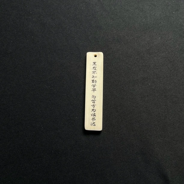 H5139 书签 只做天然猛犸牙
