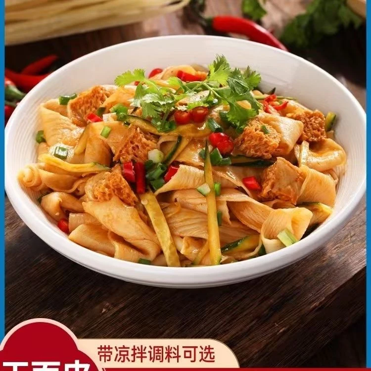 干面皮凉皮老式长条面皮干货高筋擀面皮手工开袋免煮凉拌方便速食