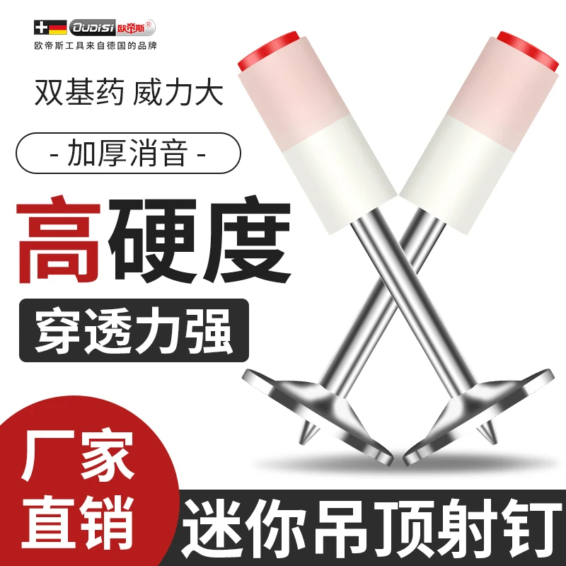 炮吊顶神器一体钉射钉圆形迷你强力消防钉专用混凝土打钉五金用具
