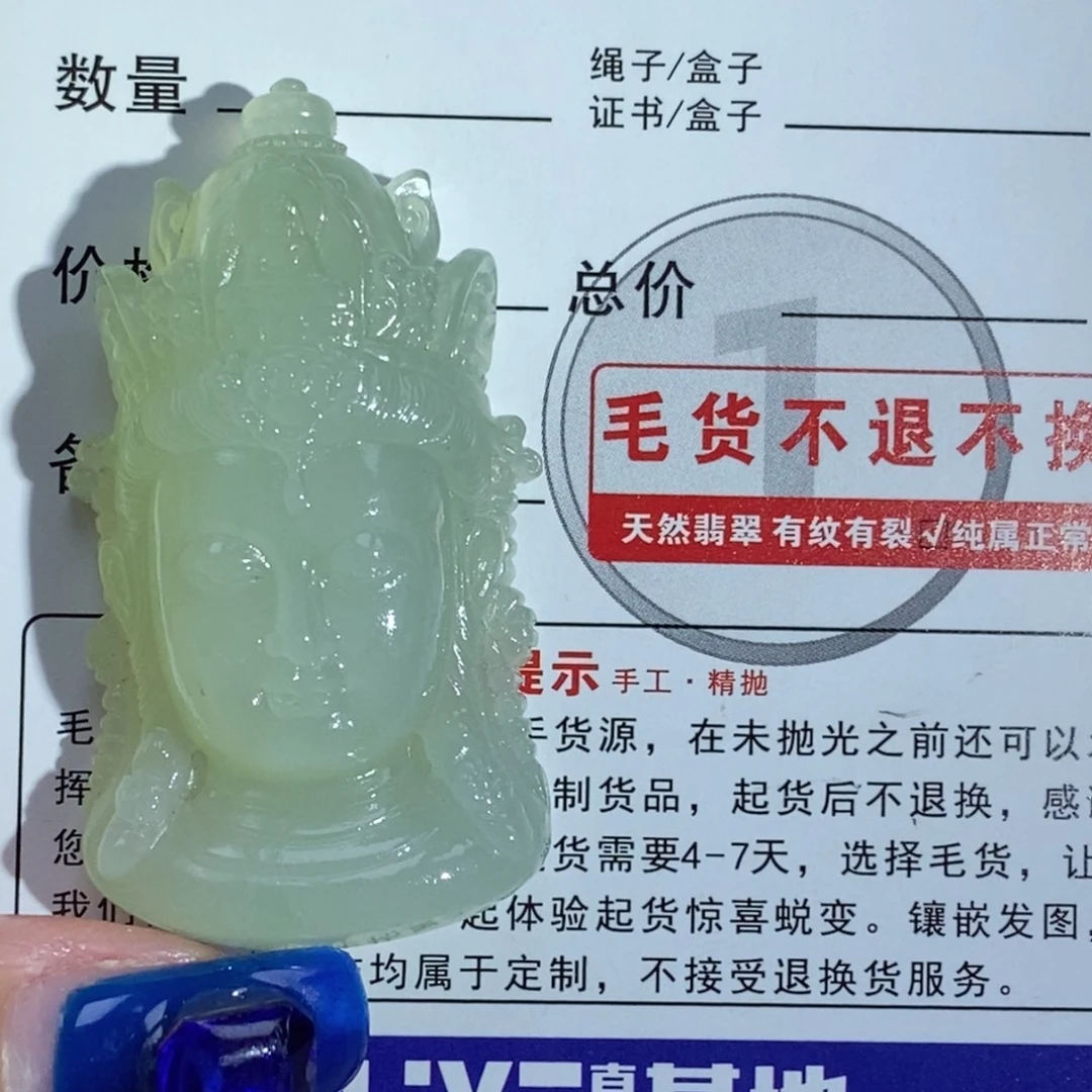 未镶嵌定制翡翠天然翡翠