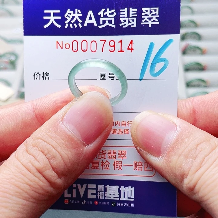 翡翠未镶嵌戒指天然A货翡翠戒指