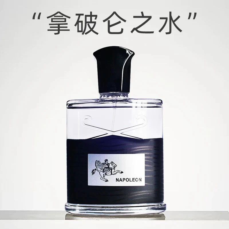 拿破仑之水 银色山泉男士香水100ml 中性自然木质调 持久perfume