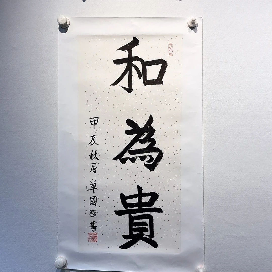 书法759996354568555665556