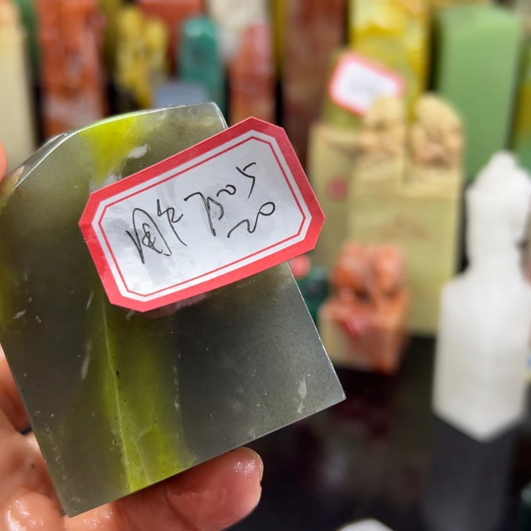 昌化石印石用****7我想去买