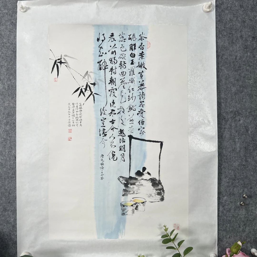 杨华智 茶室挂画