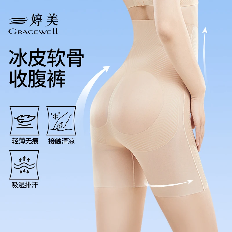 婷美轻塑美体收腹裤四季舒适无痕胶囊裤塑形美体提臀收腹裤